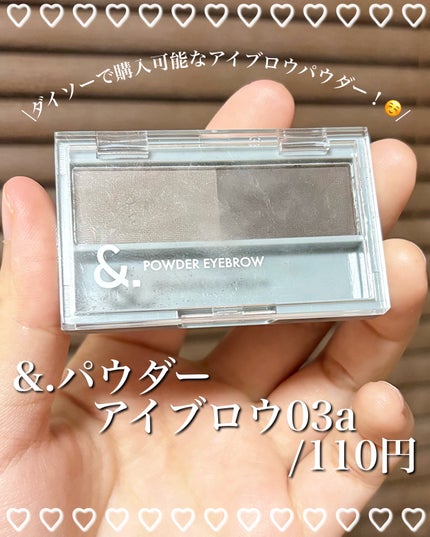 &.パウダーアイブロウパレット/DAISO/パウダーアイブロウを使ったクチコミ(2枚目)