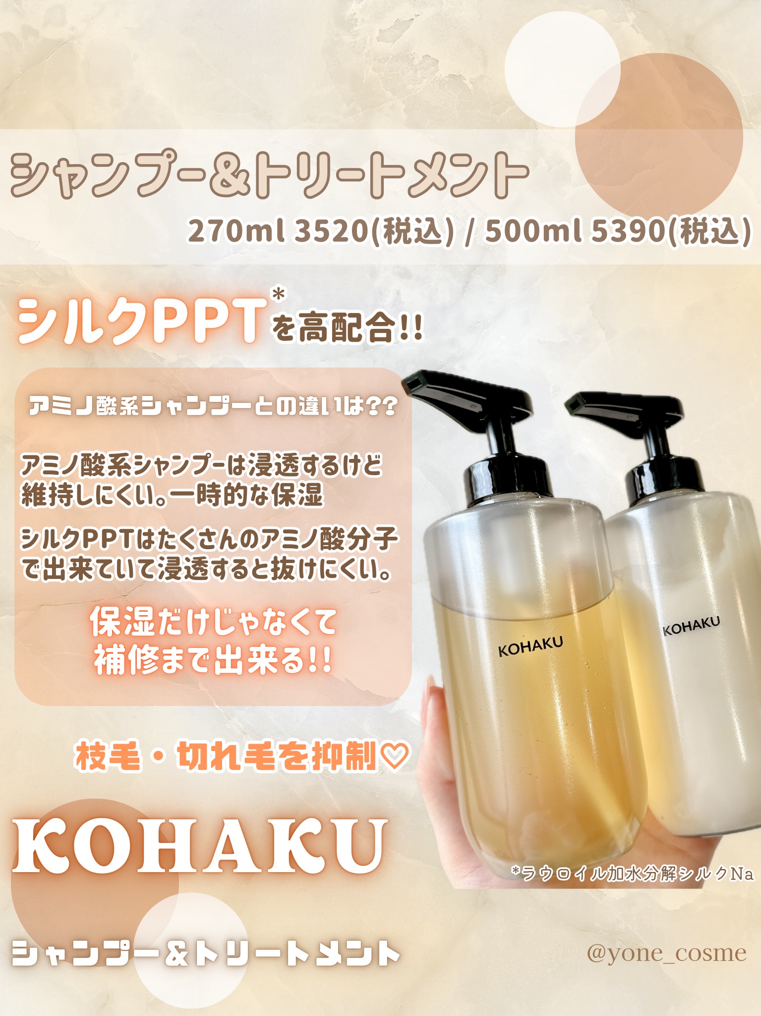 KOHAKU シャンプー&トリートメント/KOHAKU/市販シャンプーを使ったクチコミ（3枚目）