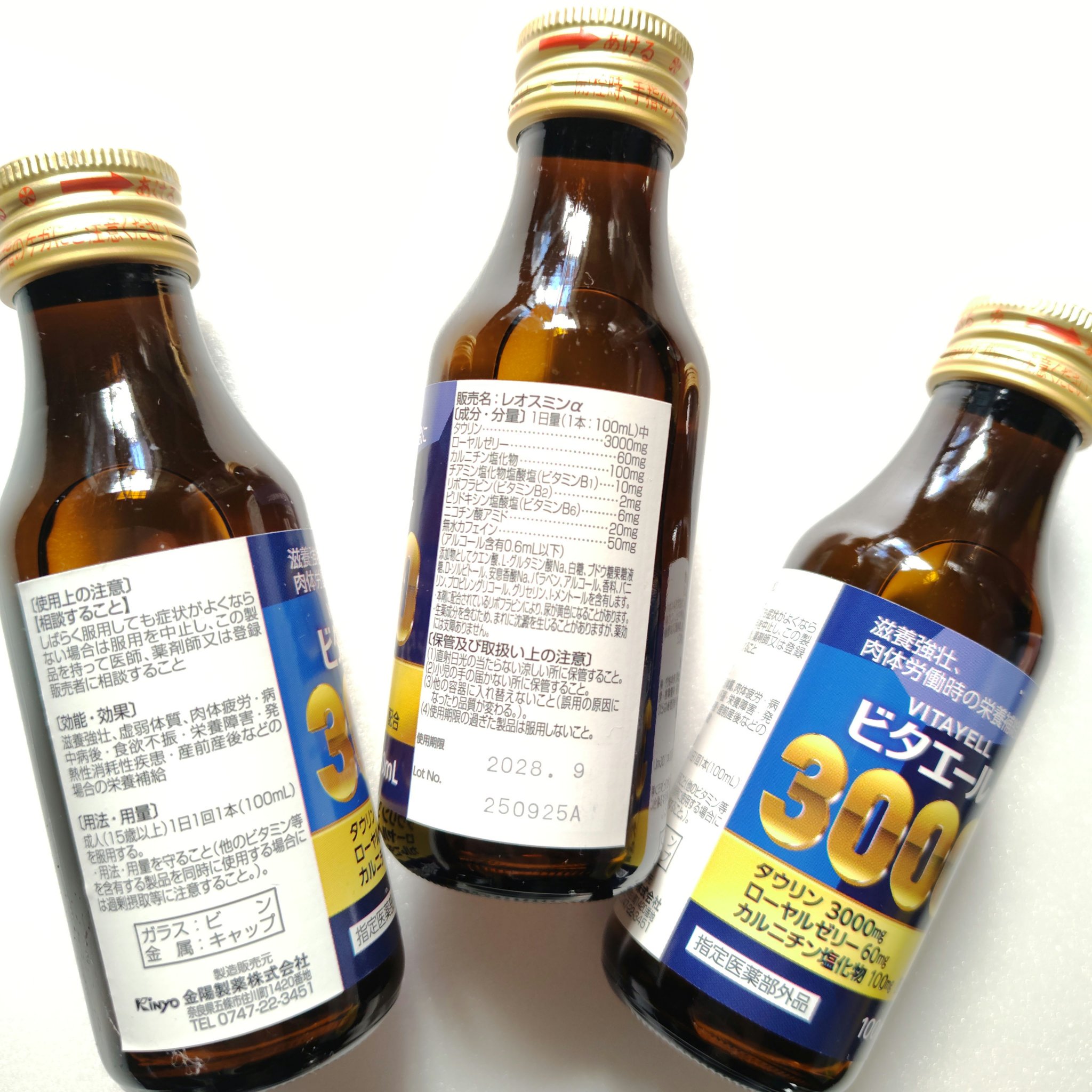 ビタエール3000/金陽製薬/栄養ドリンクを使ったクチコミ（2枚目）