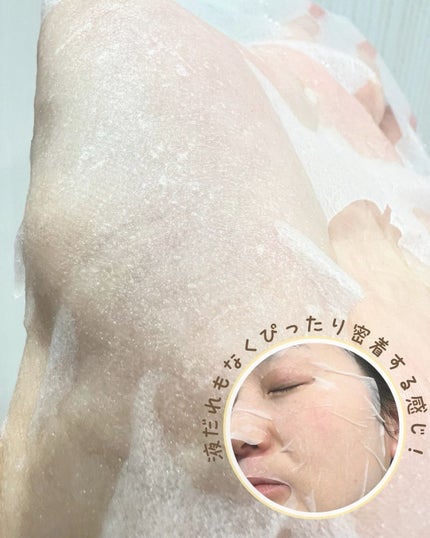 プランプハニー デイリーアクアセラムマスク V1/ByUR/シートマスク・パックを使ったクチコミ(6枚目)