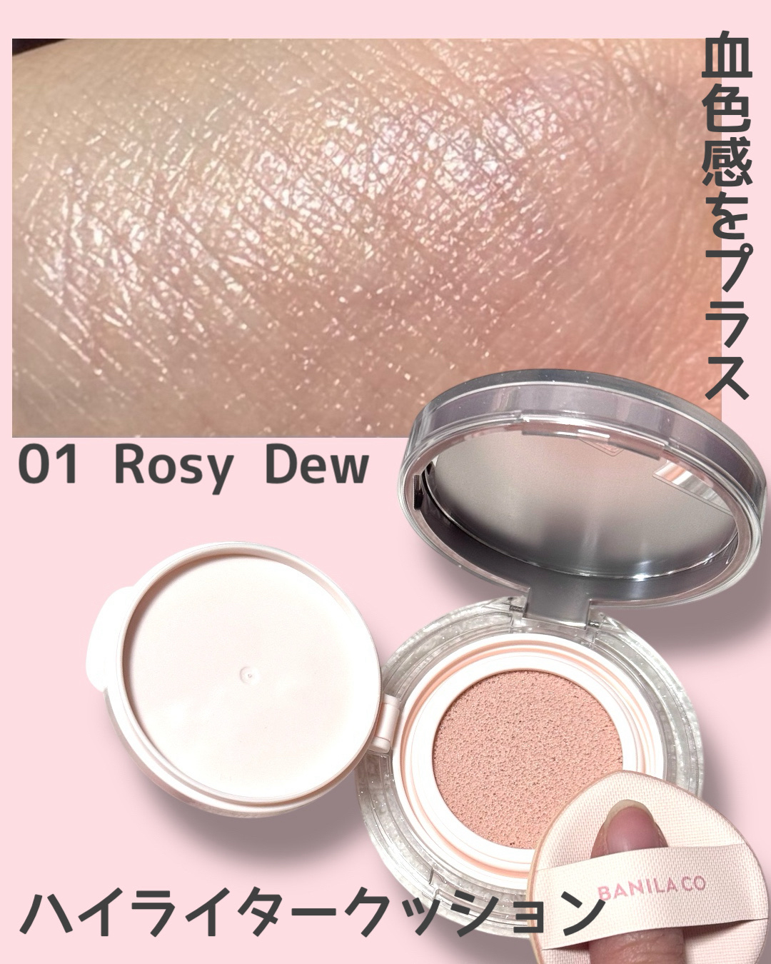 エッセンス スキン デュー クッション/BANILA CO/クッションファンデーションを使ったクチコミ（3枚目）