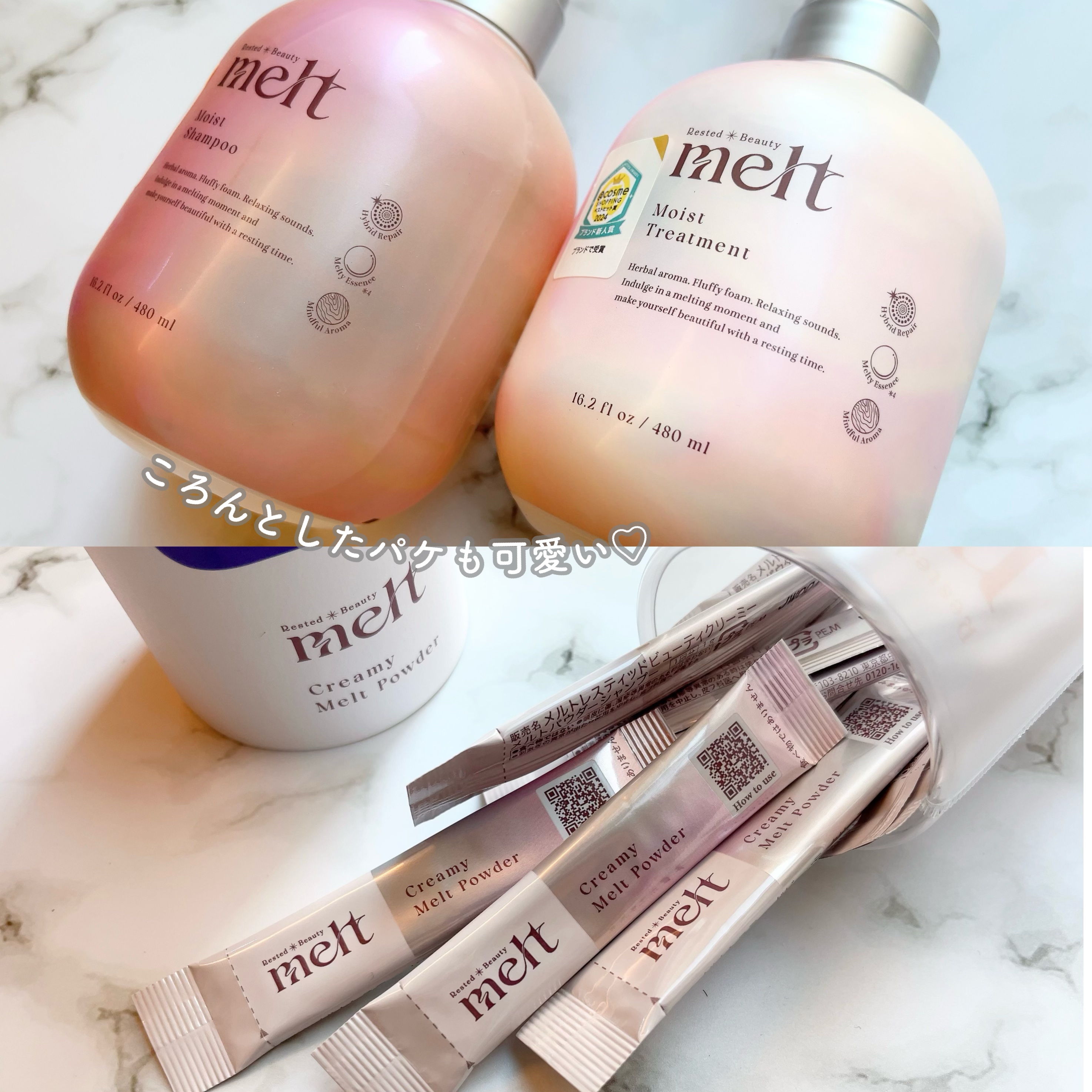 メルト モイストシャンプー／トリートメント/melt/市販シャンプーを使ったクチコミ（3枚目）