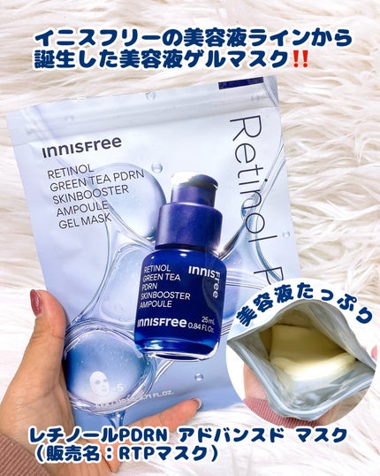レチノール PDRN アドバンスド セラム/innisfree/美容液を使ったクチコミ(2枚目)