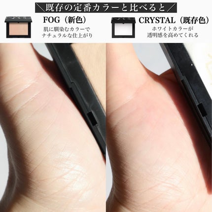ライトリフレクティングセッティングパウダー プレスト N/NARS/プレストパウダーを使ったクチコミ(4枚目)