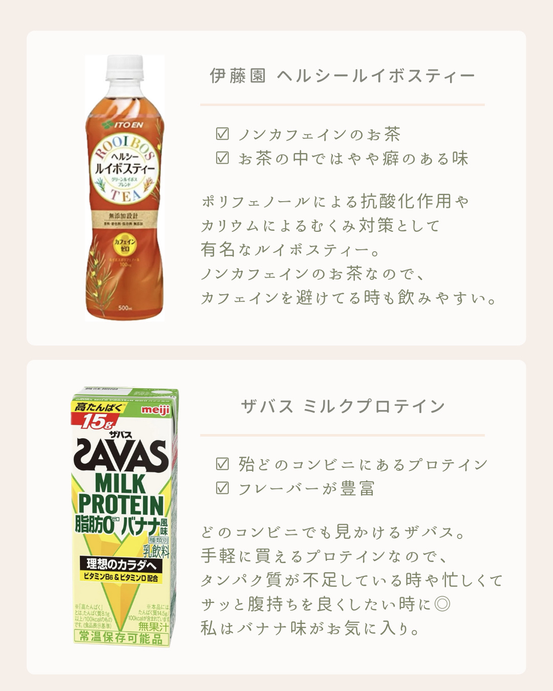 充実野菜 理想のトマト/伊藤園/野菜ジュースを使ったクチコミ（2枚目）