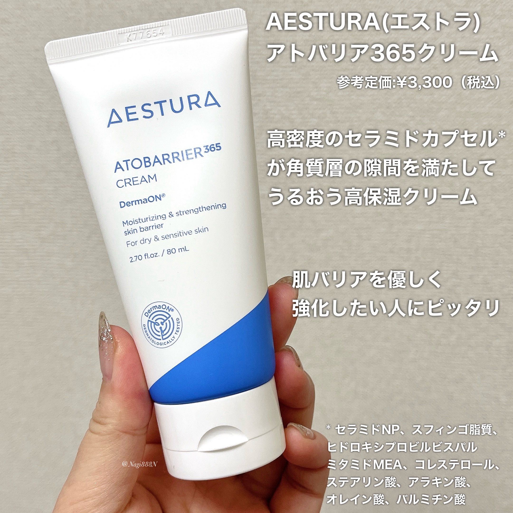 アトバリア365クリーム/AESTURA/フェイスクリームを使ったクチコミ（2枚目）