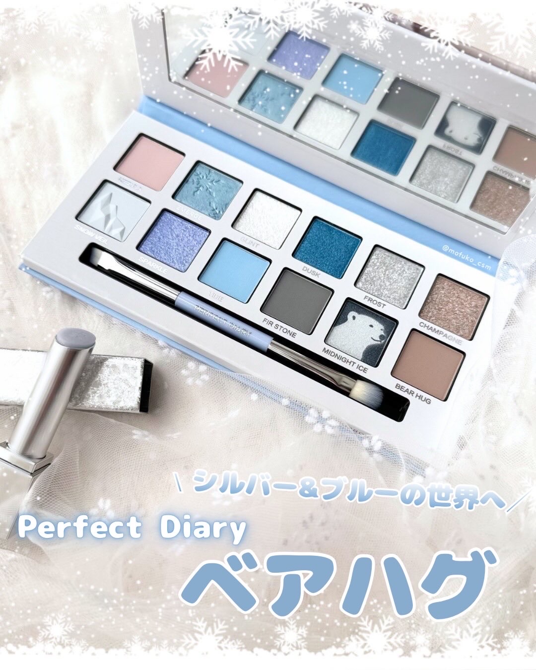 エクスプローラ12色 動物アイシャドウパレット/PERFECT DIARY/アイシャドウパレットを使ったクチコミ（1枚目）