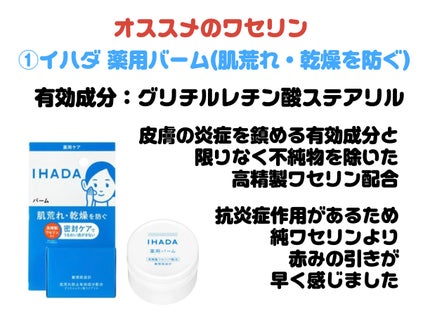 オリジナル ピュアスキンジェリー/ヴァセリン/ボディクリームを使ったクチコミ(6枚目)