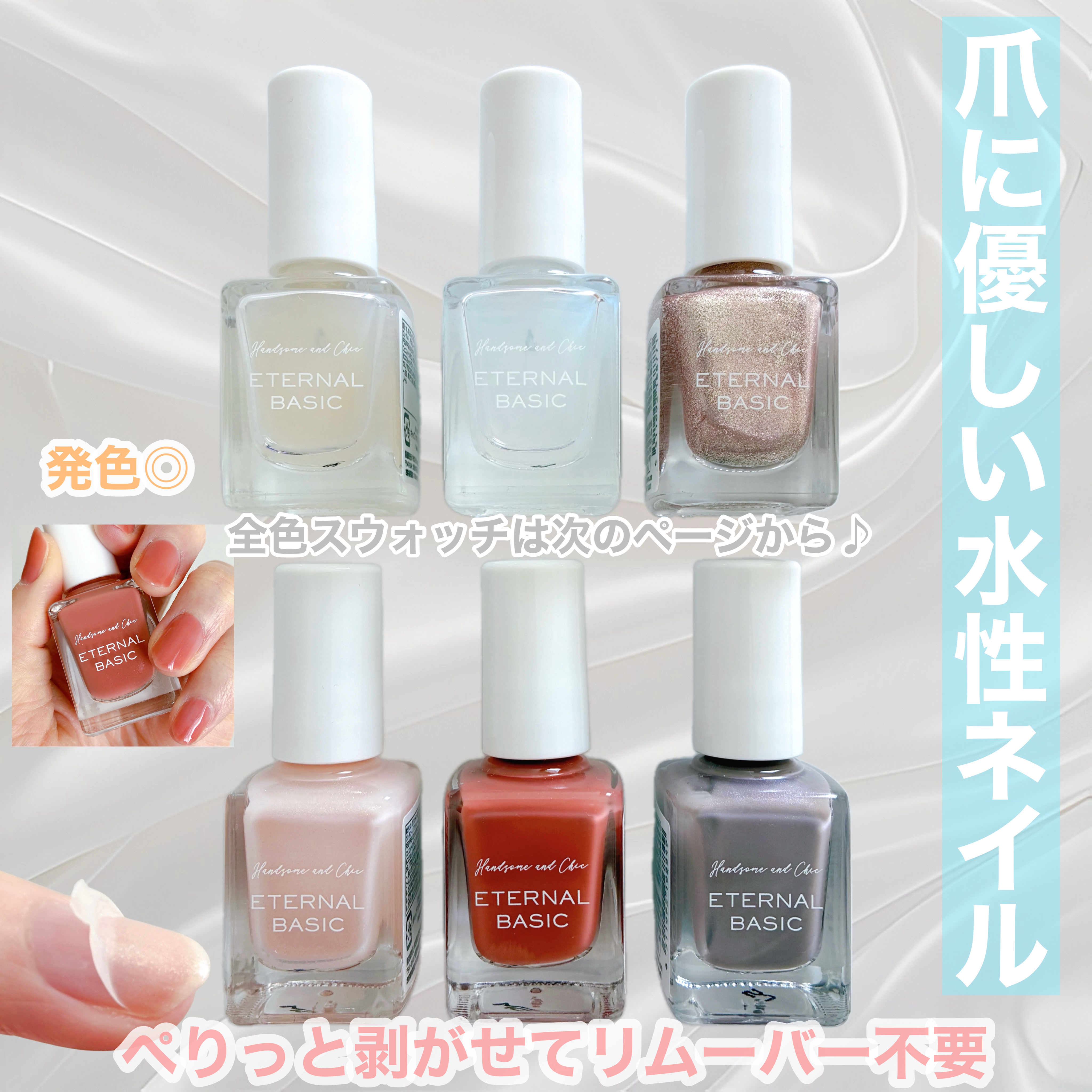 EB ウォータリーネイル/ディアローラ/マニキュアを使ったクチコミ（1枚目）