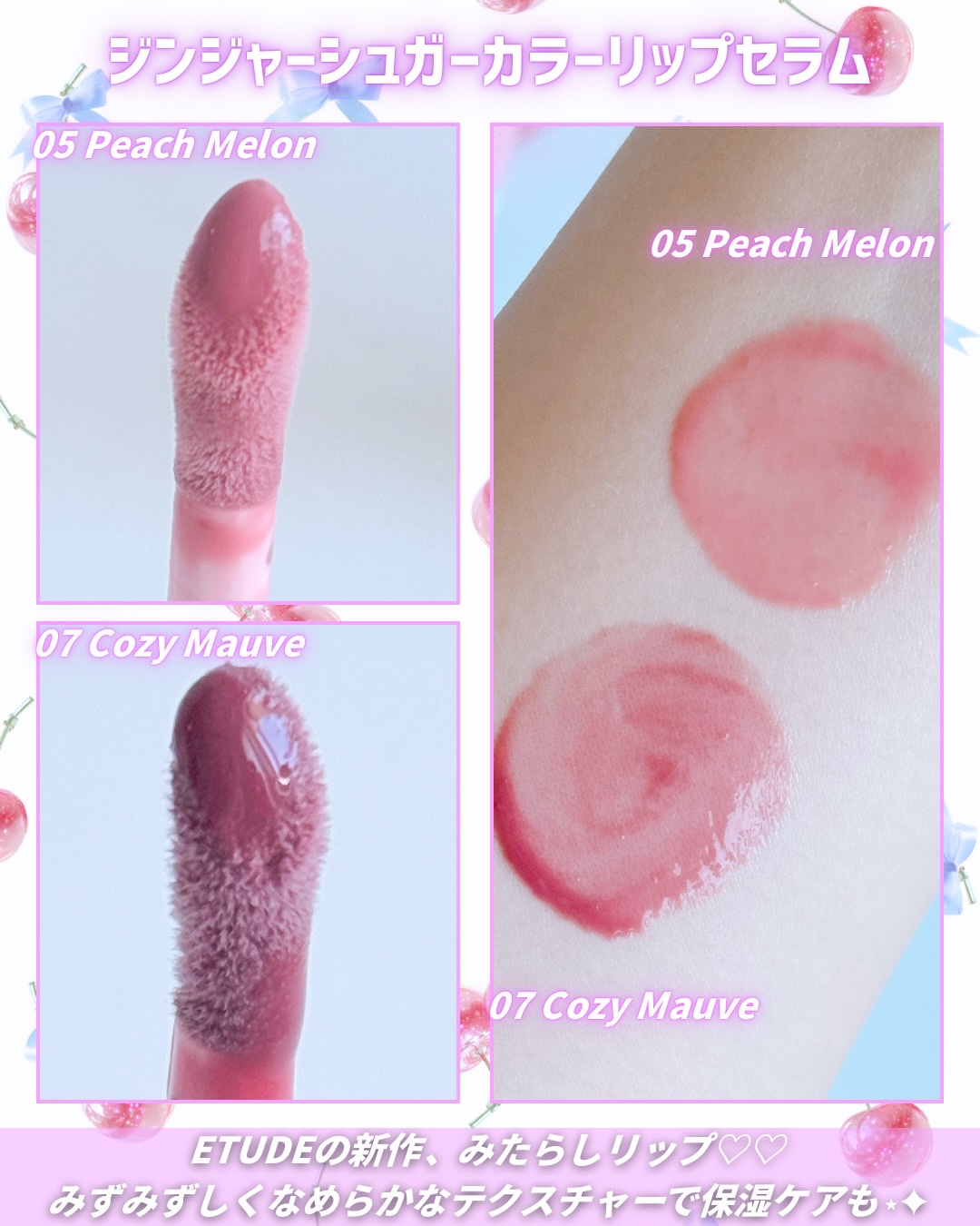 ジンジャーシュガーカラーリップセラム/ETUDE/リップグロスを使ったクチコミ（2枚目）