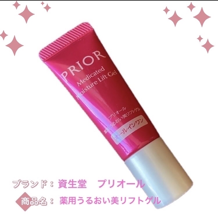プリオール プリオール　薬用　うるおい美リフトゲル　(医薬部外品)のクチコミ「✨資生堂　プリオール　薬用うるおい美リフトゲル✨

乾燥が気になる大人の肌悩みに１品７役のオー.....」（1枚目）