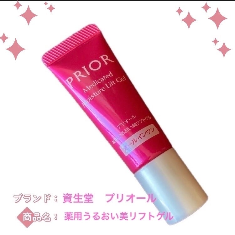 プリオール 薬用 うるおい美リフトゲル (医薬部外品)/プリオール/オールインワン化粧品を使ったクチコミ(1枚目)