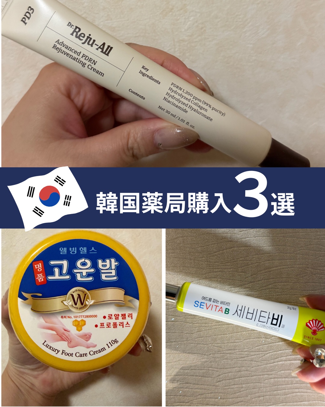 アドバンスト PDRN リジュビネイティング クリーム /Dr.Reju-All/フェイスクリームを使ったクチコミ（1枚目）