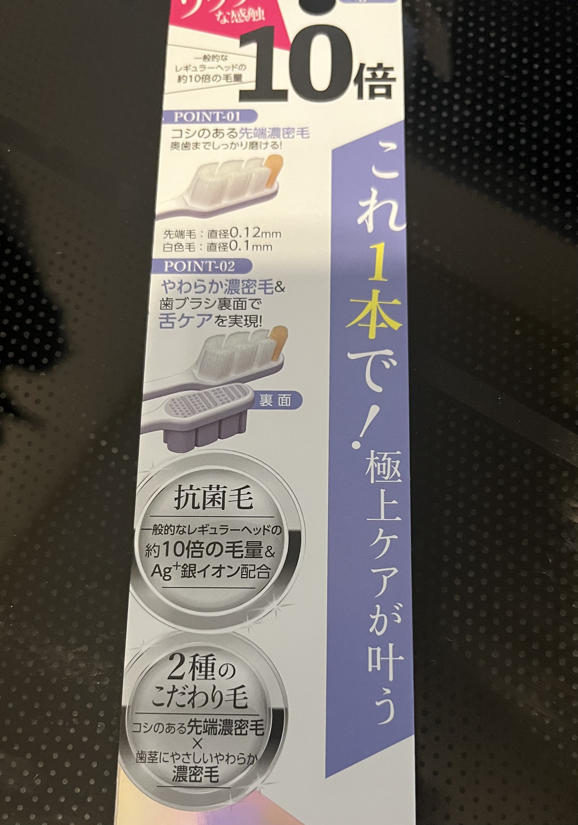 aquaOra アクアオーラ プラチナ 歯ブラシ 約10倍の毛量のクチコミ「一般的な歯ブラシの10倍の毛量で裏側が舌ブラシにもなる歯ブラシ

使い心地はなんとも言えない初.....」（3枚目）