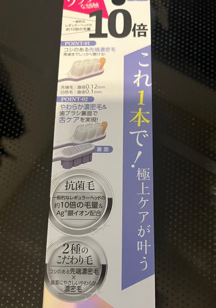 アクアオーラ プラチナ 歯ブラシ 約10倍の毛量/aquaOra/歯ブラシを使ったクチコミ(3枚目)