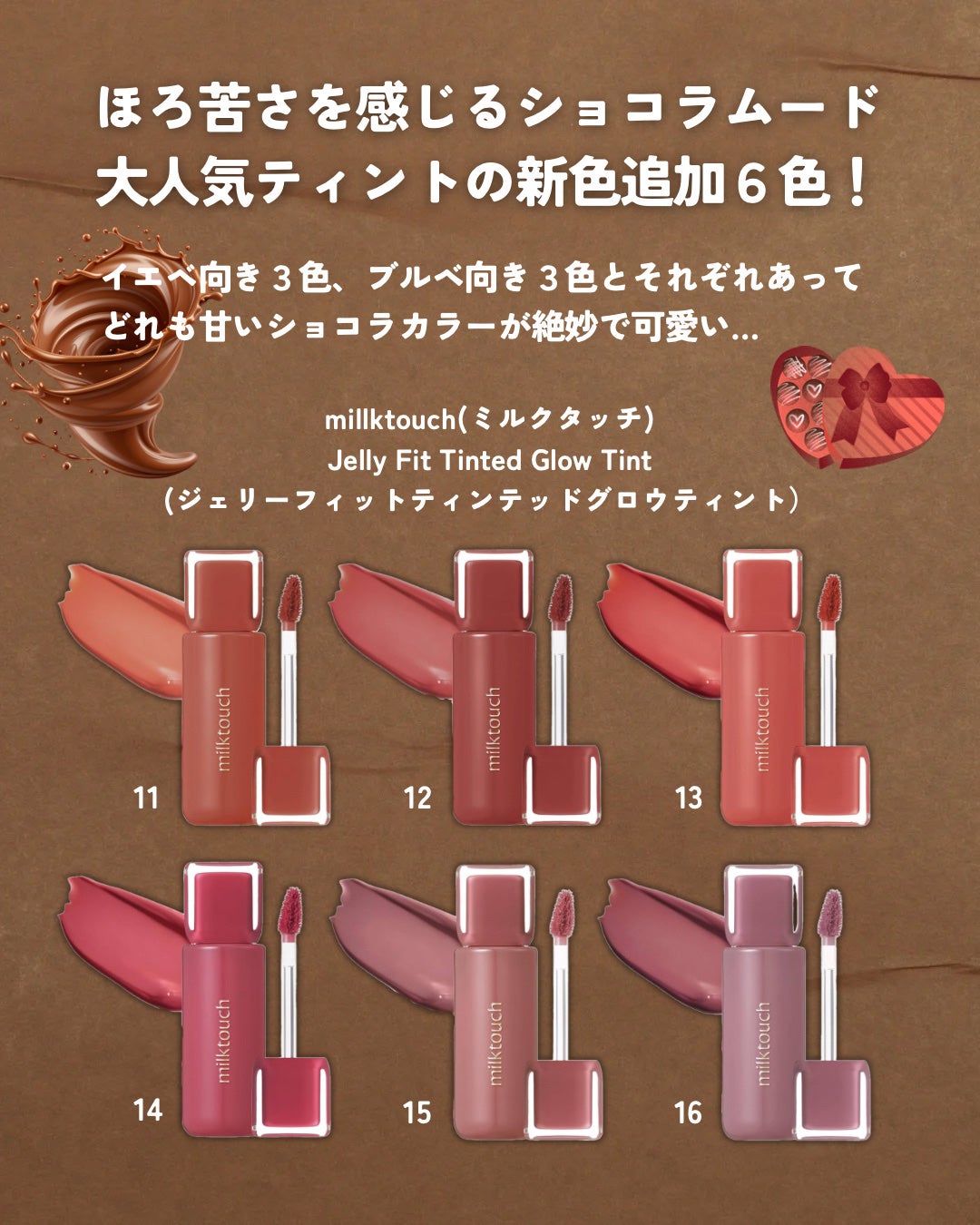 ジェリーフィットティンティッドグロウティント/Milk Touch/リップティントを使ったクチコミ(2枚目)