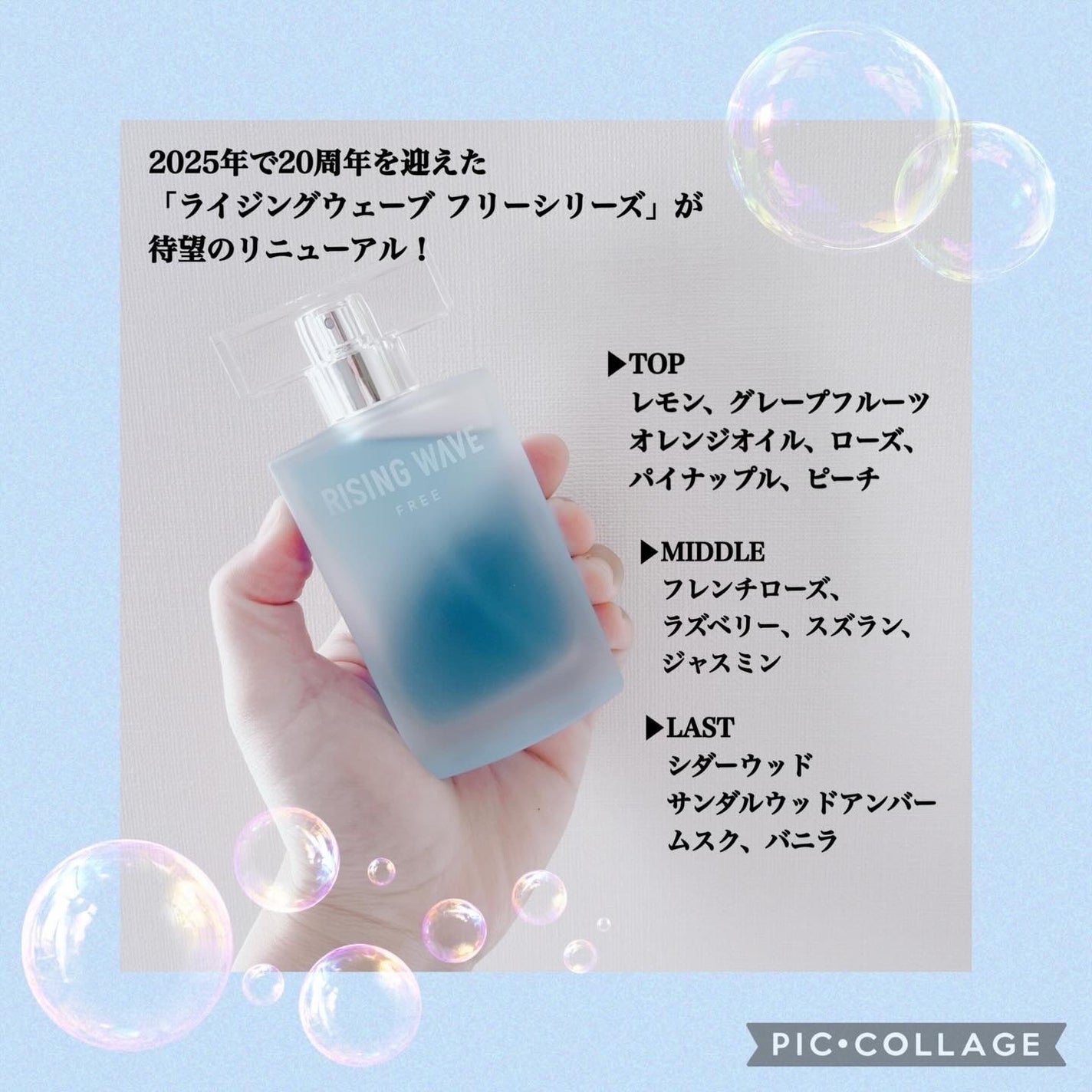 ライジングウェーブ フリー ライトブルー オードトワレ/ライジングウェーブ/香水(メンズ)を使ったクチコミ(2枚目)