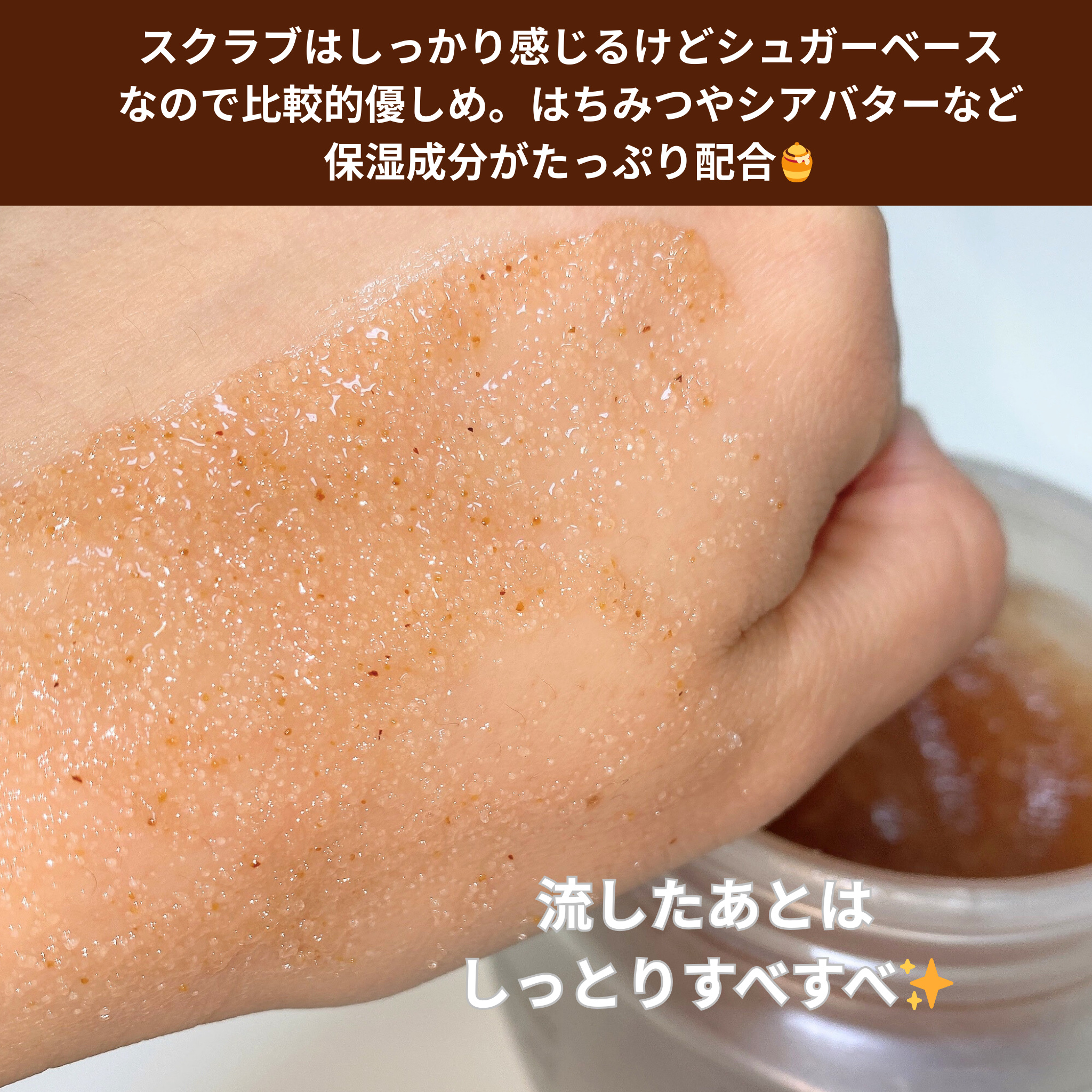 ジョヴァンニ シュガー ボディスクラブ ホットチョコレート/giovanni/ボディスクラブを使ったクチコミ（3枚目）