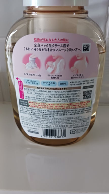 ビオレu ザ ボディ 泡タイプ モイスチャースムース 気分やすらぐアールグレイの香り/ビオレu/ボディソープを使ったクチコミ(2枚目)