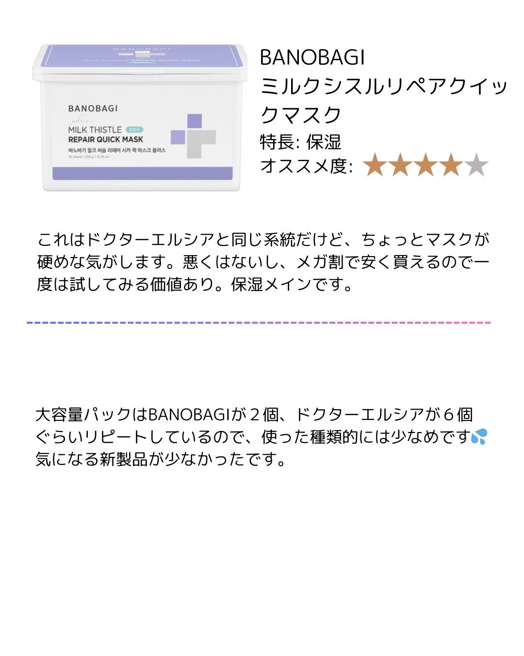 ラスト ミニット スキン レスキュー復活草マスク/Dr.Althea/シートマスク・パックを使ったクチコミ（3枚目）