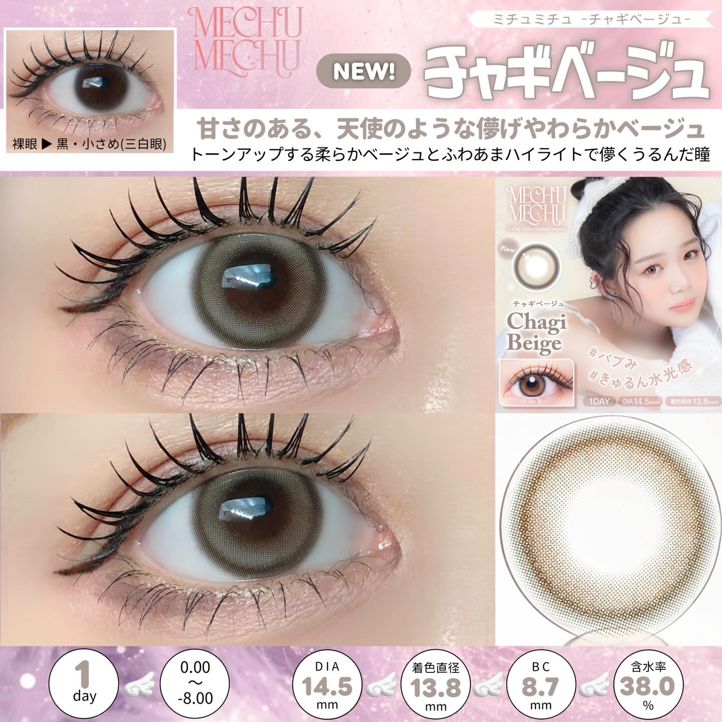 Mechu Mechu/Mechu Mechu /ワンデー（１DAY）カラコンを使ったクチコミ（3枚目）