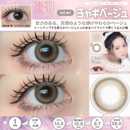 Mechu Mechu/Mechu Mechu /ワンデー(1DAY)カラコンを使ったクチコミ(3枚目)