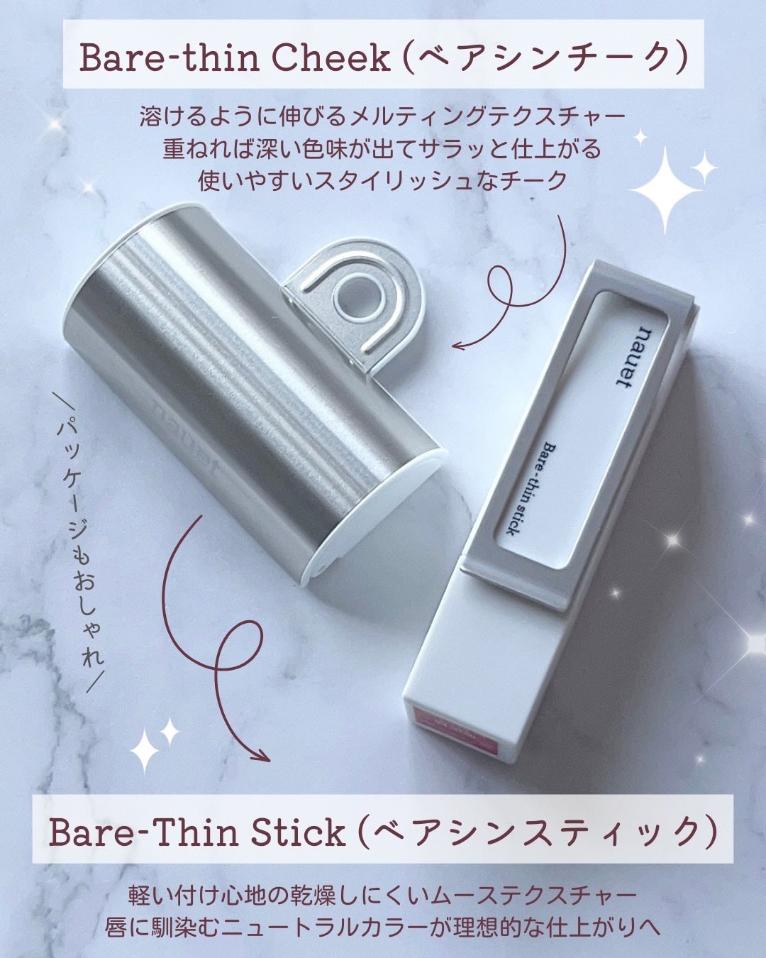 ベアシンスティック/nauet/口紅を使ったクチコミ(2枚目)