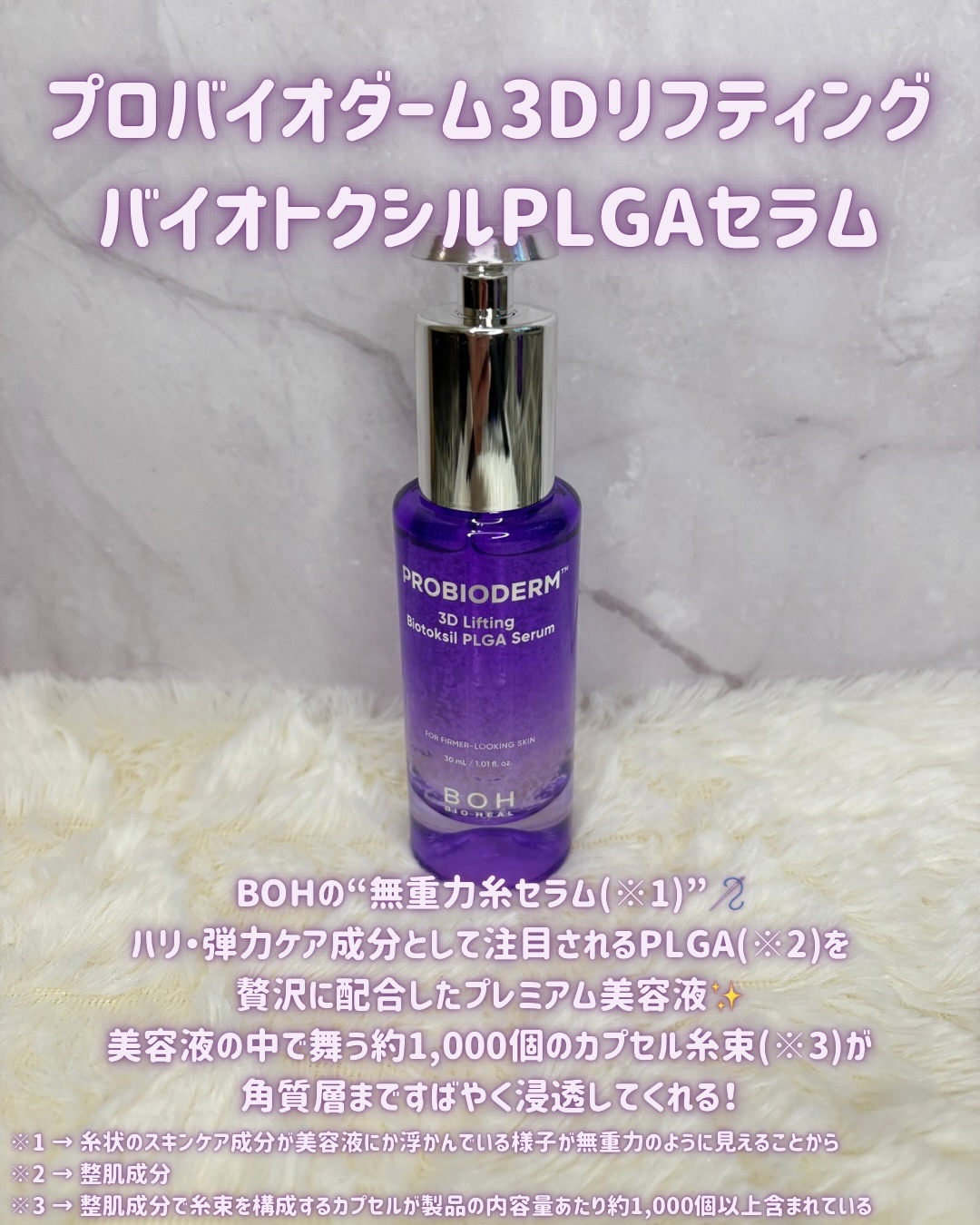 バイオヒールボ プロバイオダーム 3Dリフティングクリーム/BIOHEAL BOH/フェイスクリームを使ったクチコミ（2枚目）