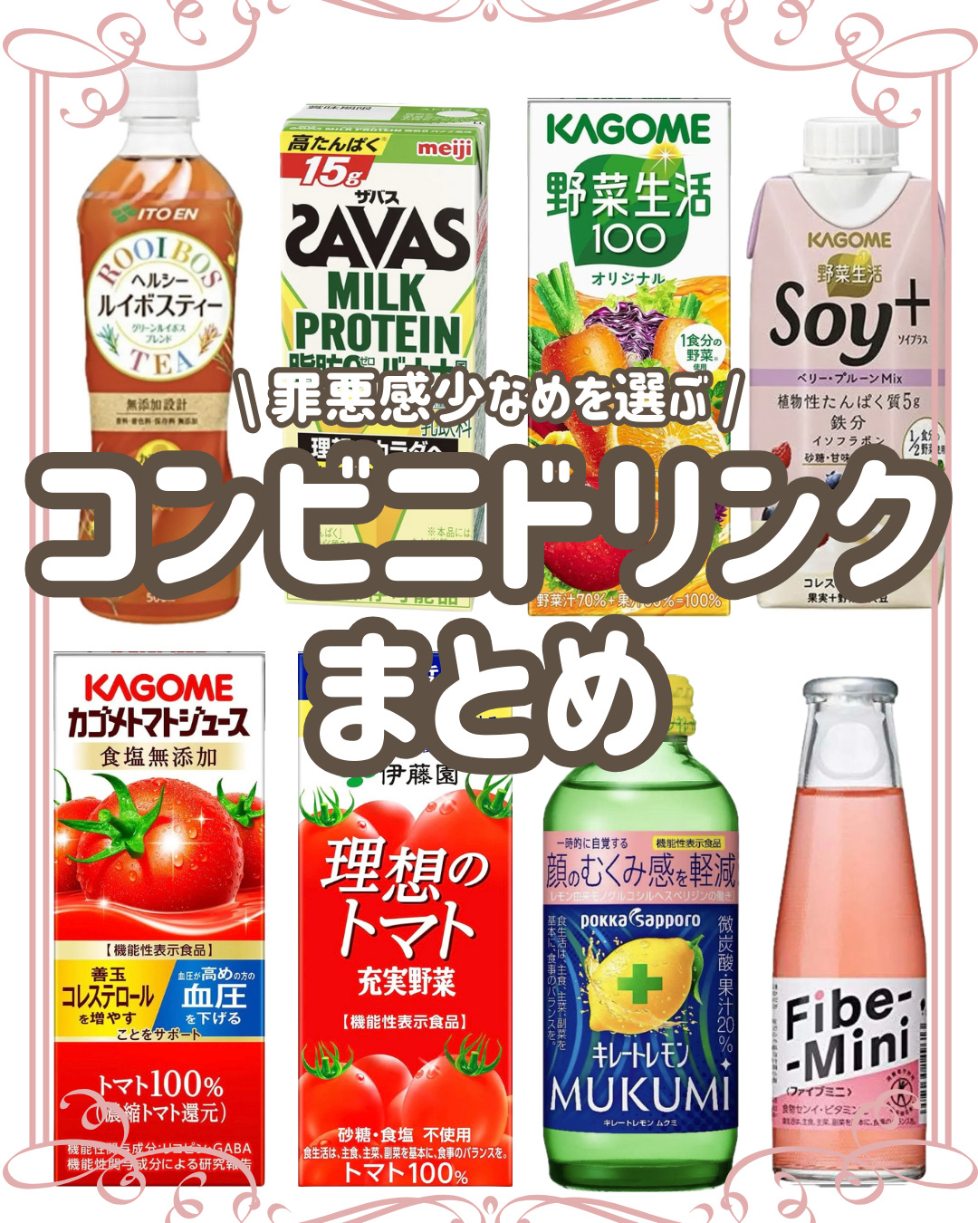 充実野菜 理想のトマト/伊藤園/野菜ジュースを使ったクチコミ（1枚目）