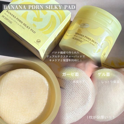 バナナPDRN シルキーパッド/SKINFOOD/トナーパッドを使ったクチコミ(2枚目)