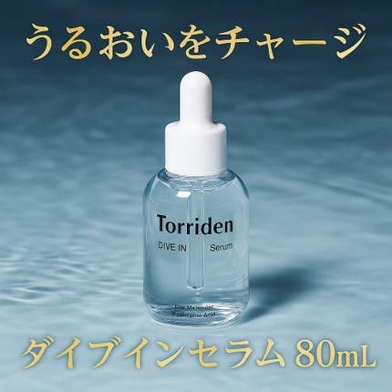 ダイブイン セラム/Torriden/美容液を使ったクチコミ(1枚目)