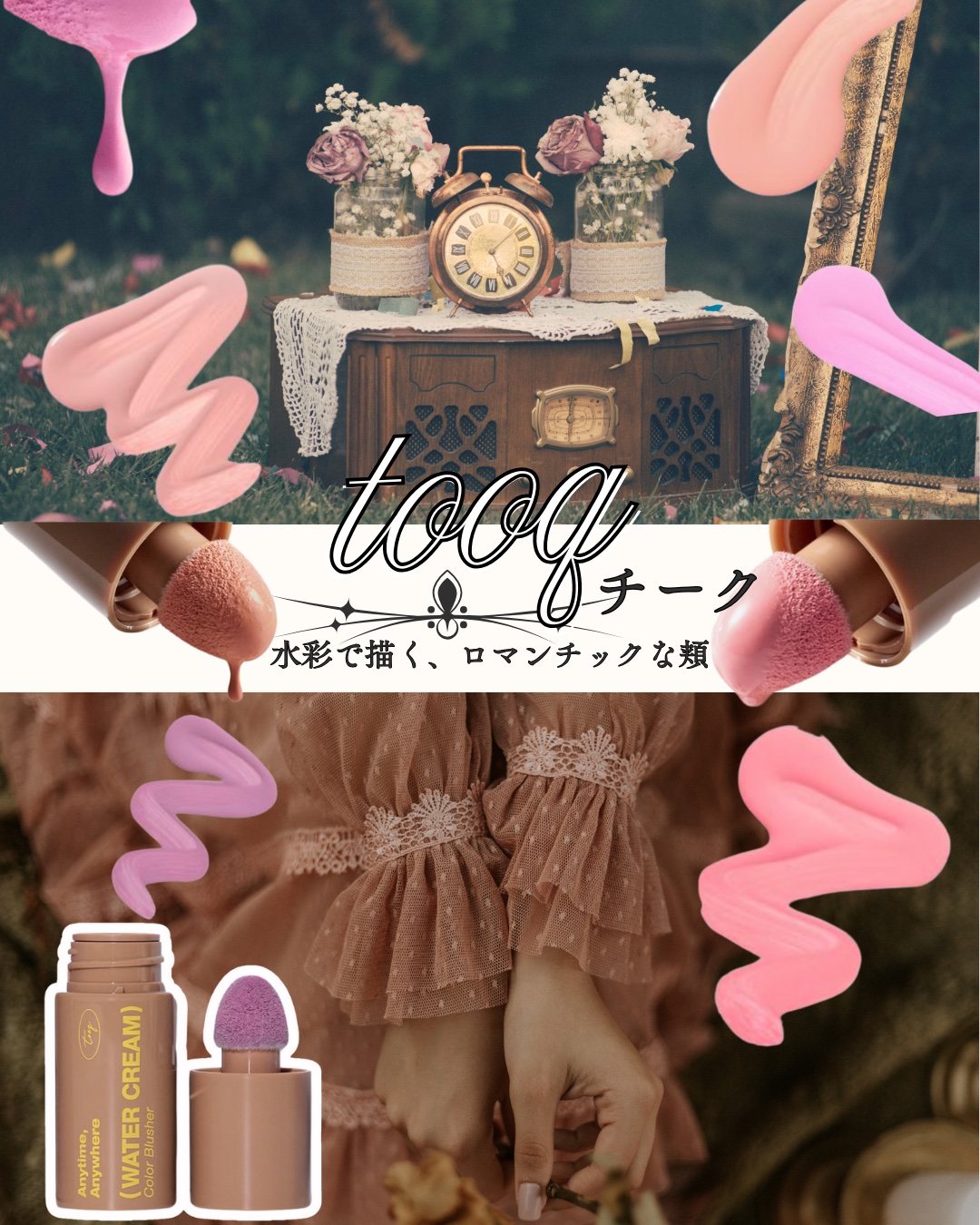 WATER CREAM COLOR BLUSHER/Tooq/リキッドチークを使ったクチコミ（1枚目）