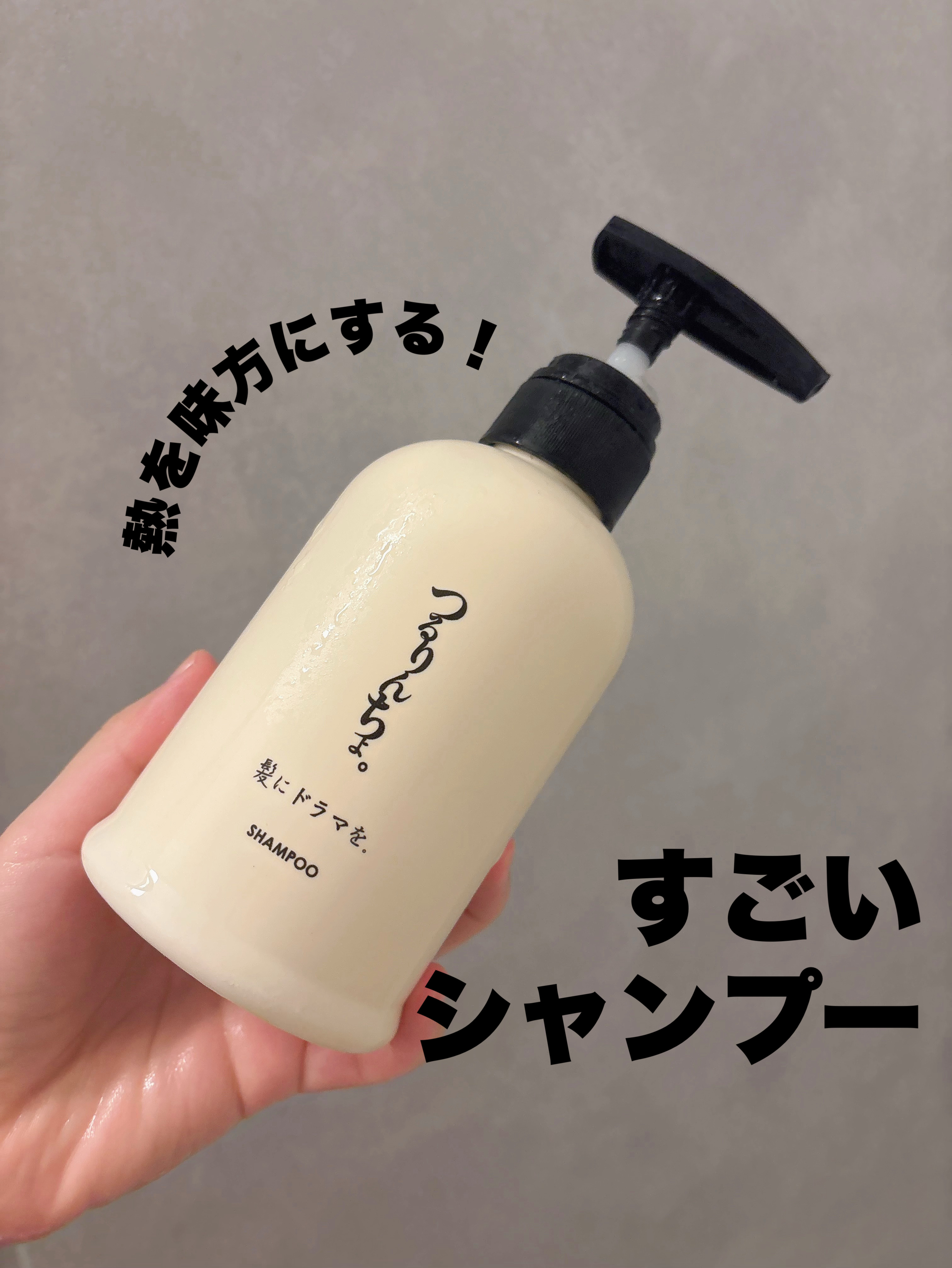 つるりんちょ つるりんちょ シャンプー / トリートメントのクチコミ「洗うケアの大切さを最近実感し、（私にとって）超高級なつるりんちょを使ってみました！

🎀ite.....」（1枚目）