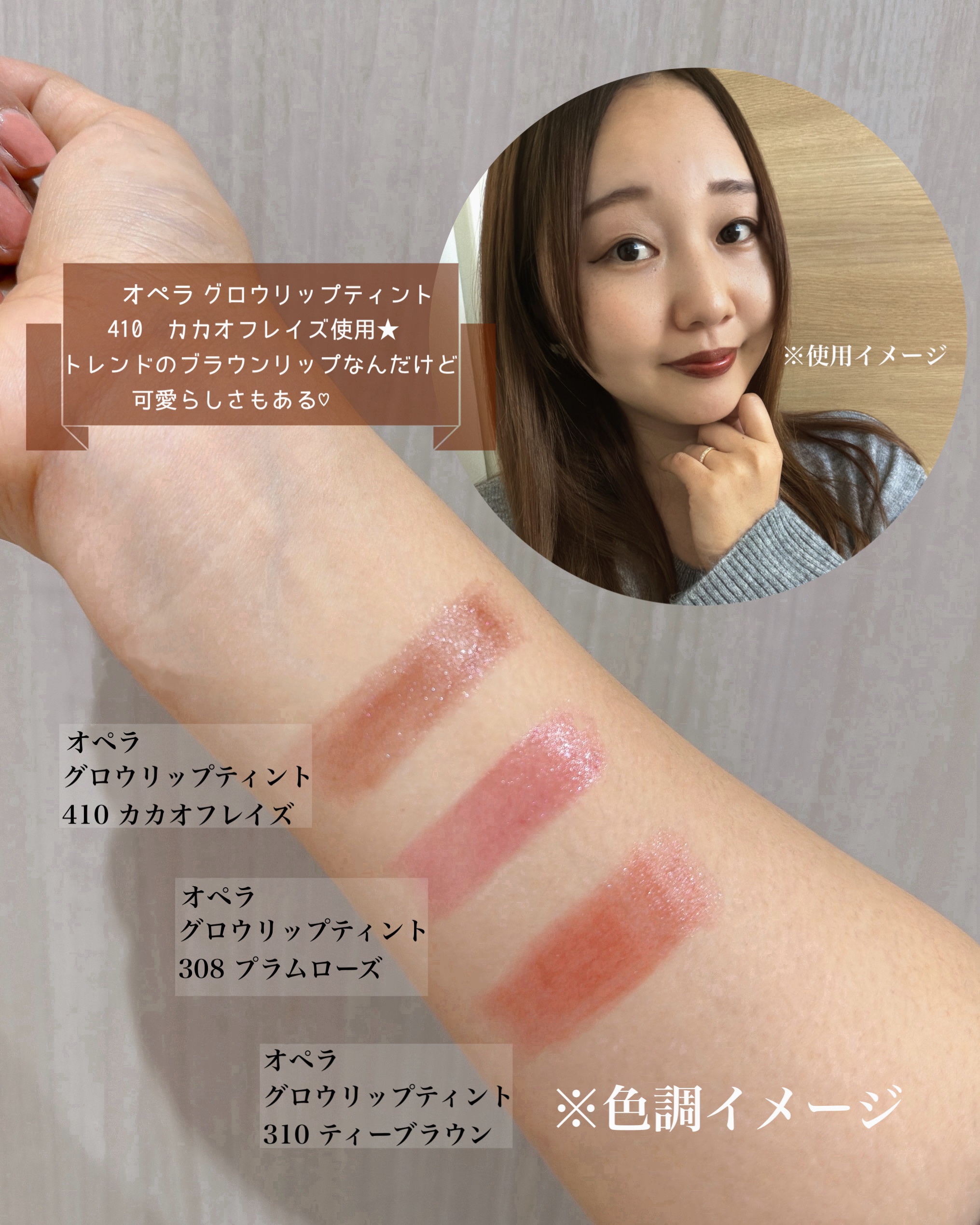 オペラ グロウリップティント/OPERA/リップティントを使ったクチコミ（2枚目）