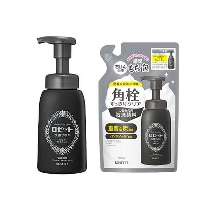 ロゼット洗顔サボン クリアウォッシュ/ロゼット/泡洗顔を使ったクチコミ(1枚目)