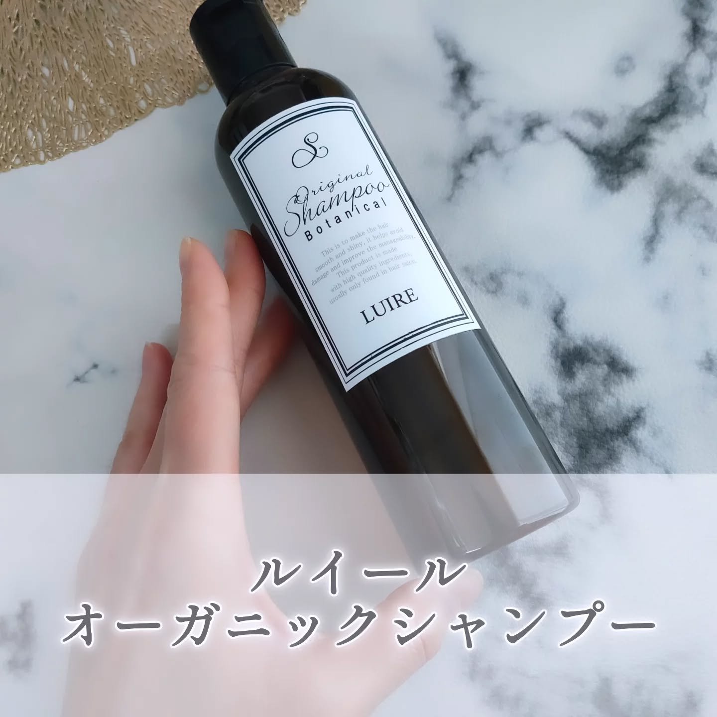 オーガニックシャンプー/ルイール/サロンシャンプーを使ったクチコミ（1枚目）