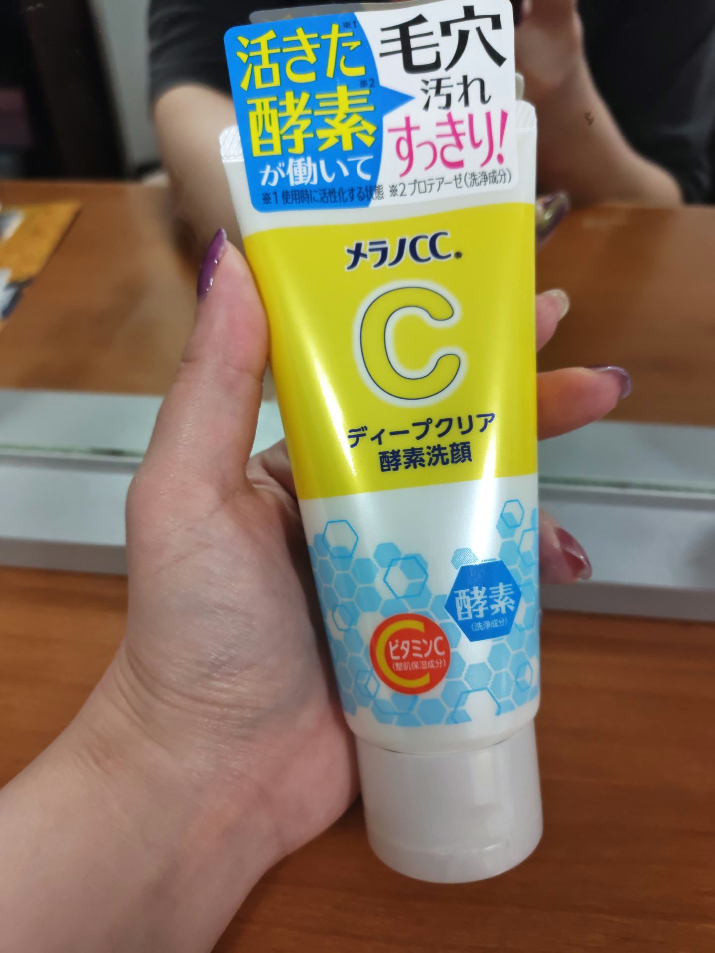 ディープクリア酵素洗顔	/メラノCC/洗顔フォームを使ったクチコミ（1枚目）