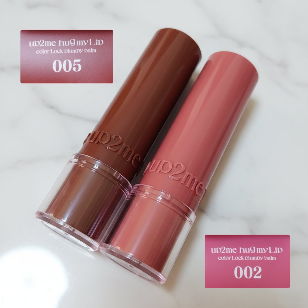 ハグマイリップ　カラーロックプランピーバーム/up2me/口紅を使ったクチコミ（2枚目）