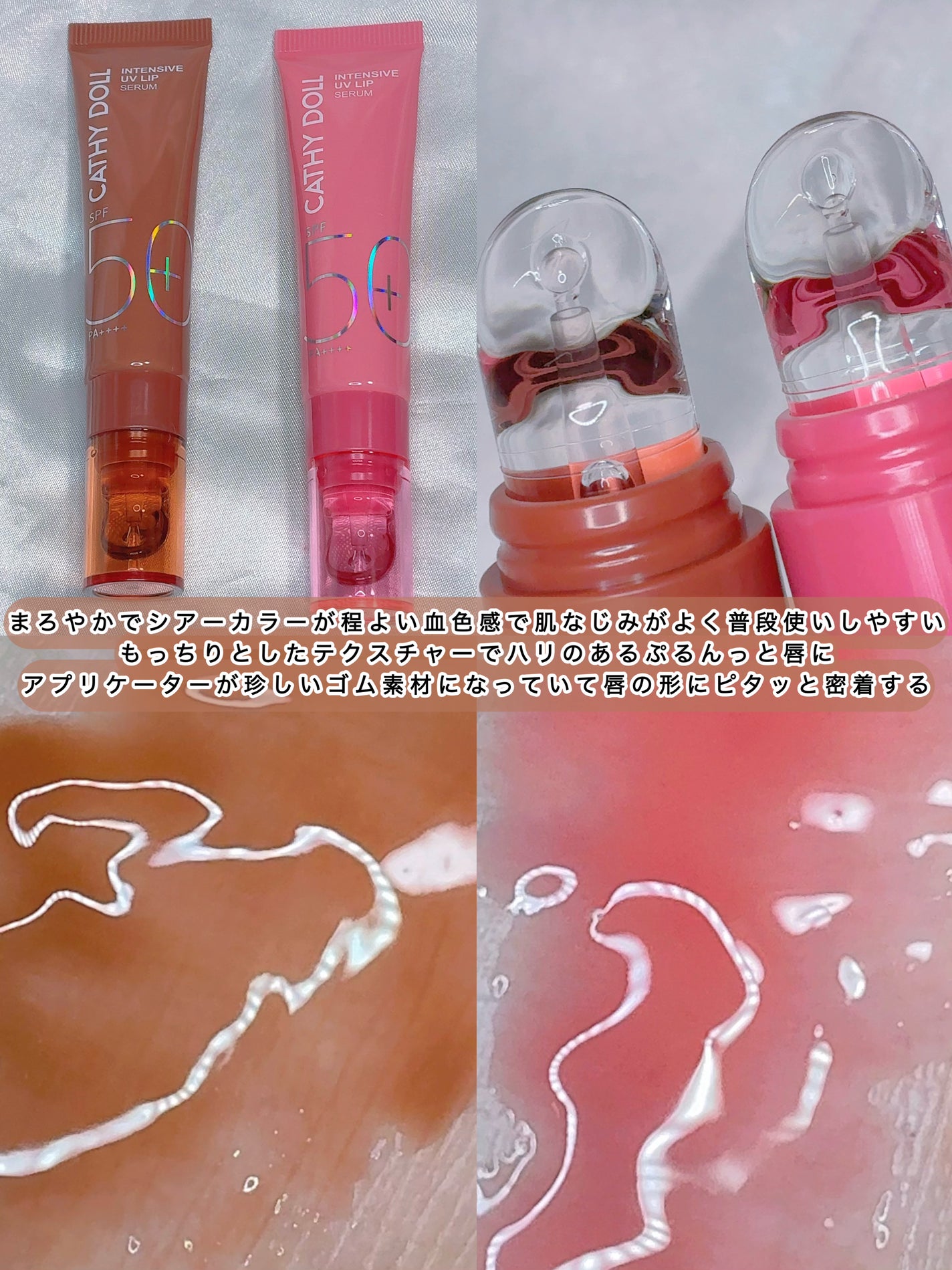 CathyDoll インテンシブUV リップセラム/CathyDoll/リップ美容液を使ったクチコミ(2枚目)