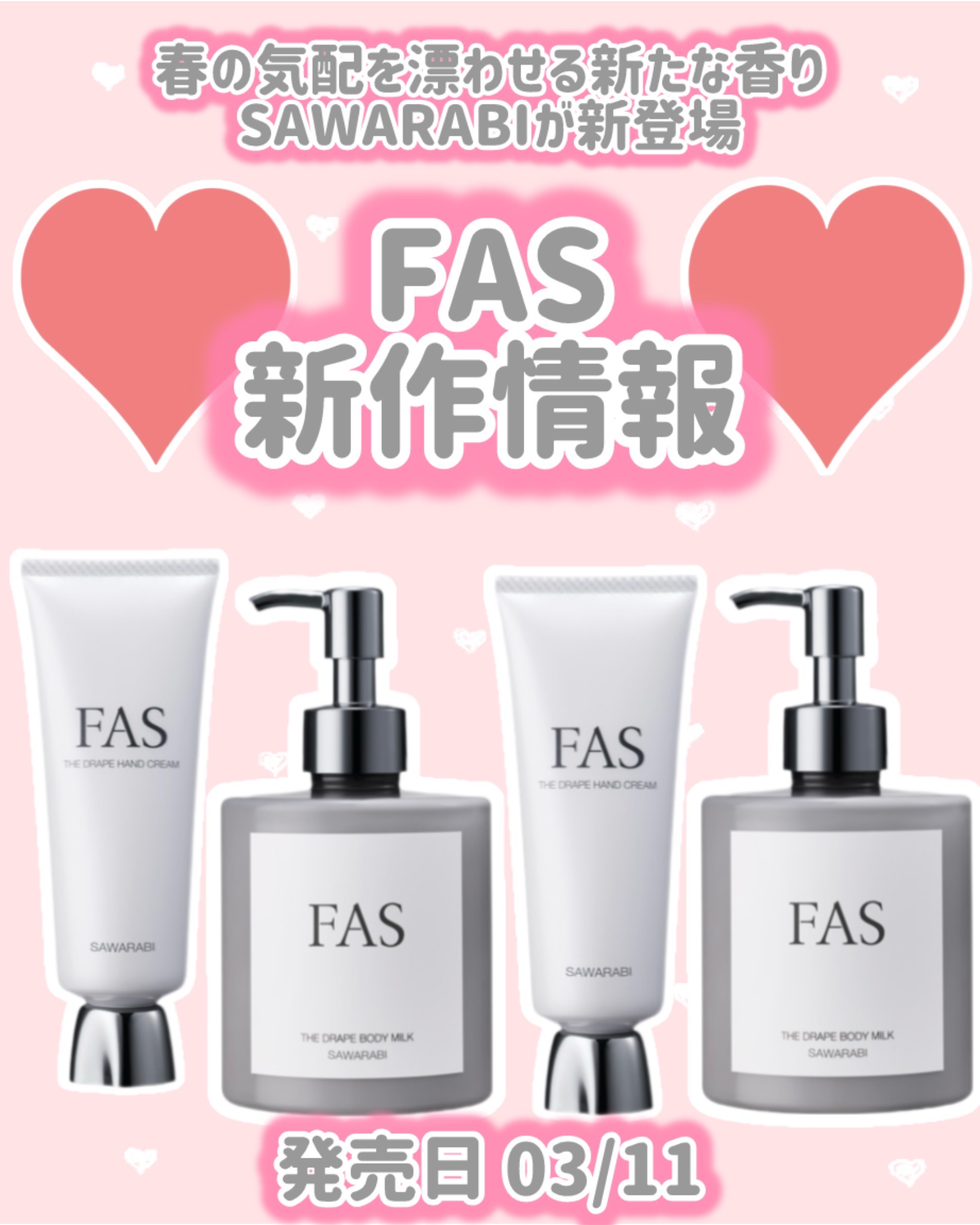 ザ ドレープ ボディミルク SAWARABI/FAS/ボディミルクを使ったクチコミ（1枚目）