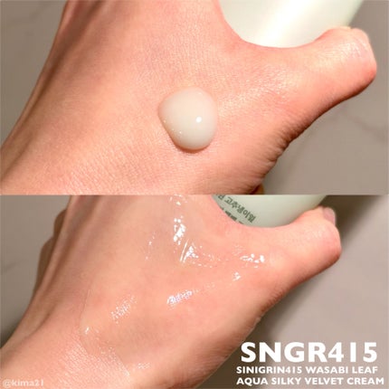 SNGR415 ワサビ葉アンプルマスク/SNGR415/シートマスク・パックを使ったクチコミ(2枚目)