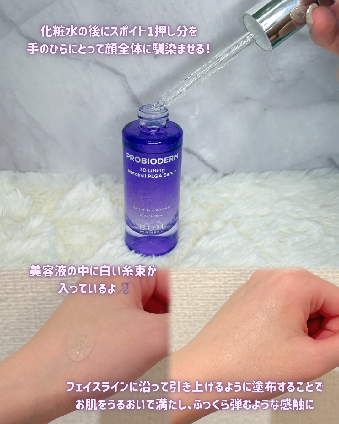 バイオヒールボ プロバイオダーム 3Dリフティングクリーム/BIOHEAL BOH/フェイスクリームを使ったクチコミ（3枚目）