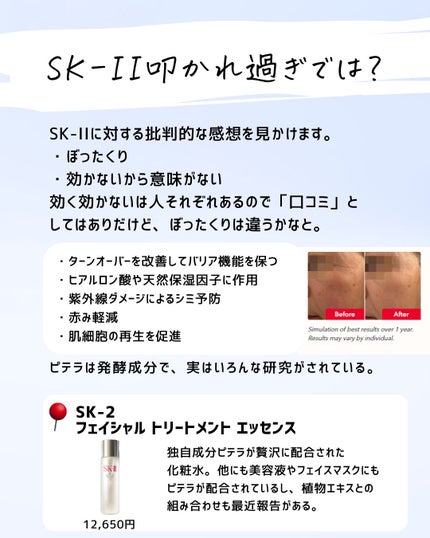 とまと村長@化粧品研究者 on LIPS 「SNSに飛び交う化粧品の誤解をときたい!はたしてどこから話が出..」(4枚目)