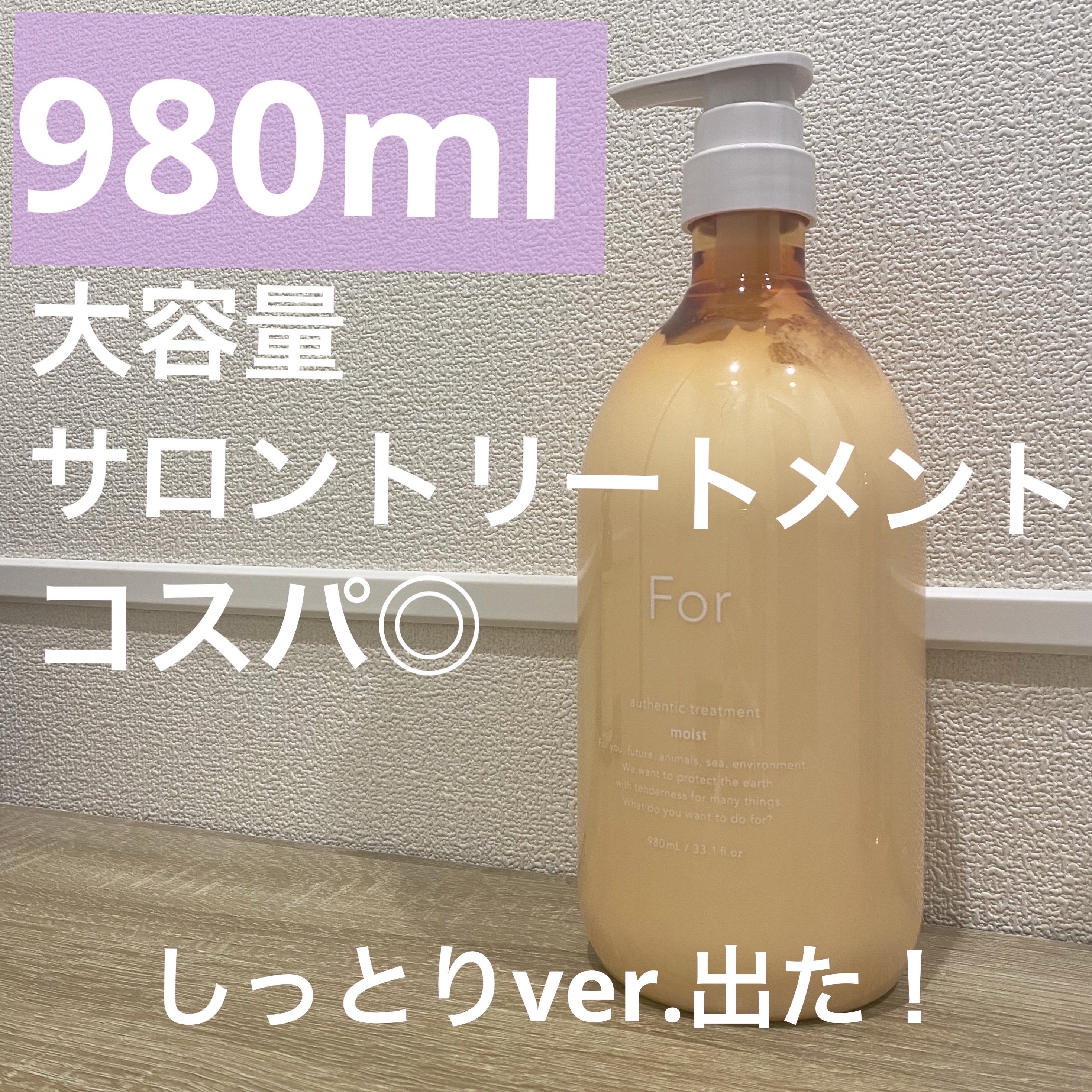 For オーセンティック トリートメント モイスト/soeff/洗い流すヘアトリートメントを使ったクチコミ（1枚目）