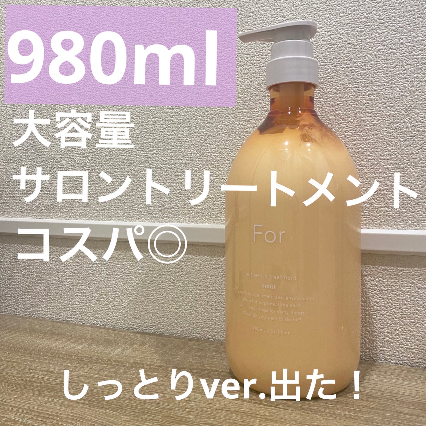 For オーセンティック トリートメント モイスト/soeff/洗い流すヘアトリートメントを使ったクチコミ(1枚目)