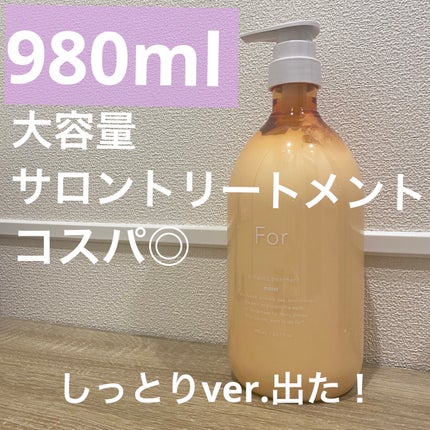 For オーセンティック トリートメント モイスト/soeff/洗い流すヘアトリートメントを使ったクチコミ(1枚目)