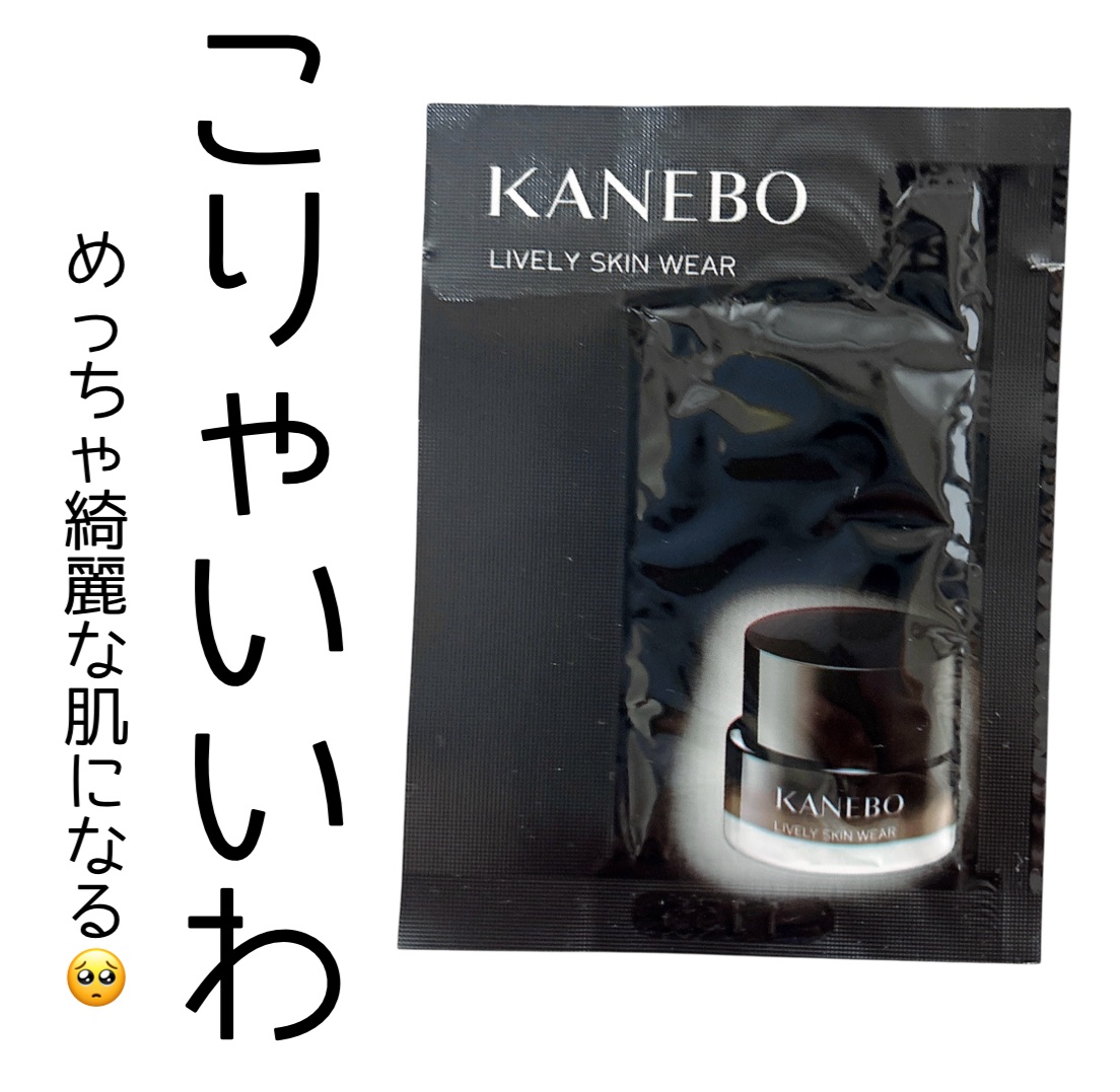 カネボウ ライブリースキン ウェアⅡ 230 Vanilla/KANEBO/リキッドファンデーションを使ったクチコミ（1枚目）