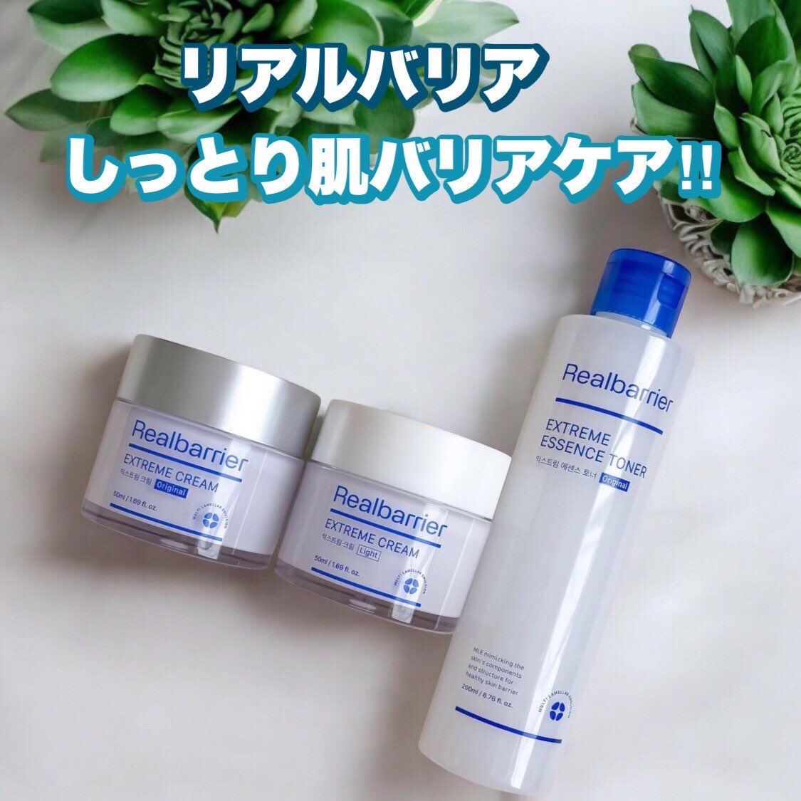エクストリームエッセンストナーオリジナル/Real Barrier/化粧水を使ったクチコミ（1枚目）