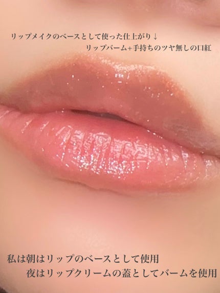 バランシングリップバーム/Joliyen/リップバームを使ったクチコミ(3枚目)