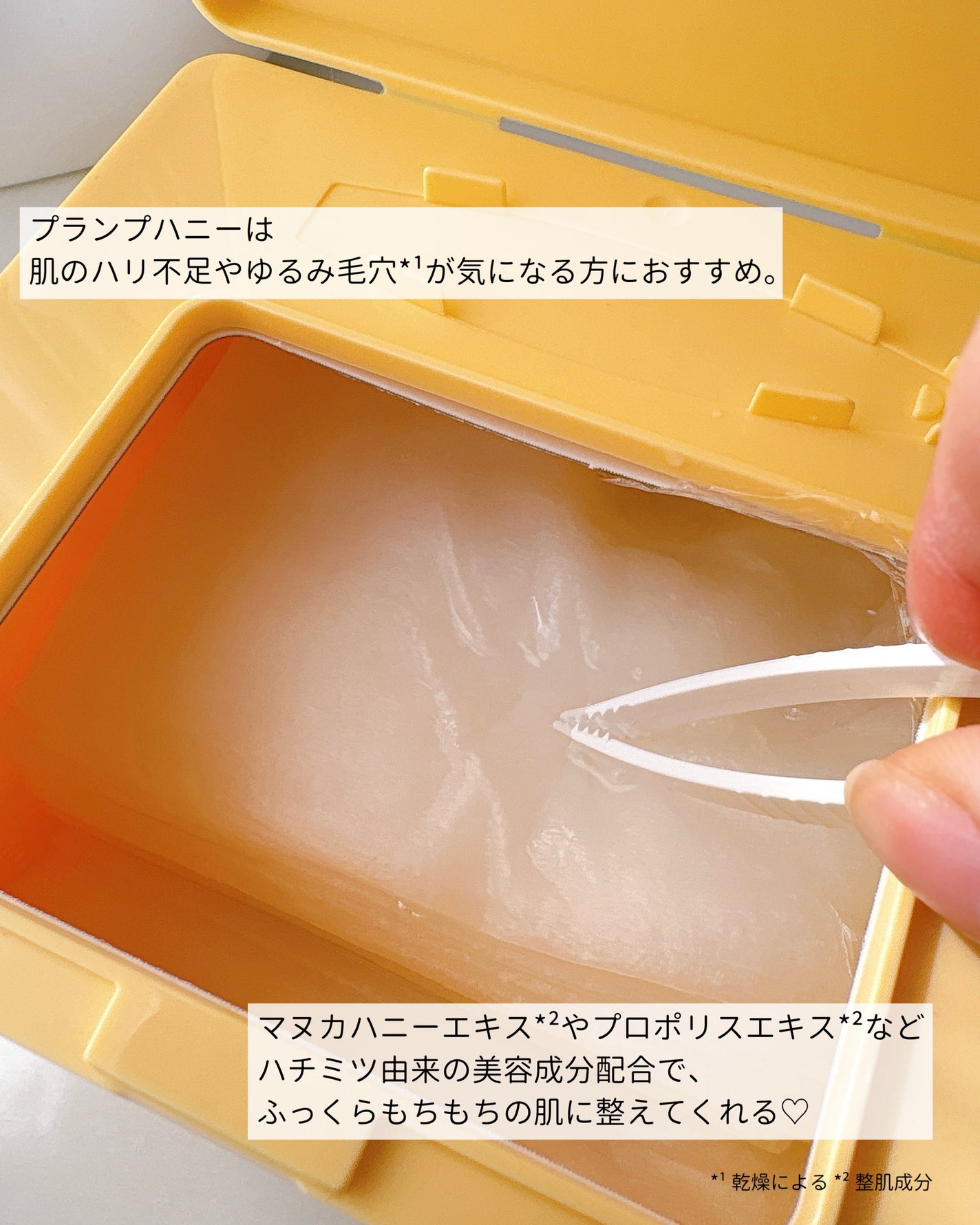 バイユア プランプハニー デイリーアクアセラムマスク/ByUR/シートマスク・パックを使ったクチコミ(5枚目)